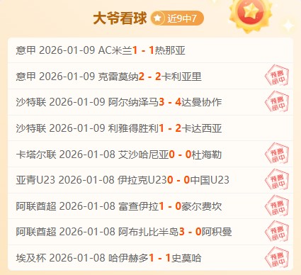 曼联,遭沃特福德,逆转,OD体育官网,OD,Sports,足球直播,篮球赛事,体育高清,NBA直播