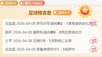 大乐透期号,专家推荐,特拉布宗实,OD体育官网,OD,Sports,足球直播,篮球赛事,体育高清,NBA直播