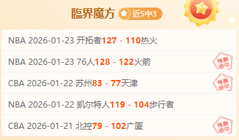 大乐透期号,分析,专家推荐胜,OD体育官网,OD,Sports,足球直播,篮球赛事,体育高清,NBA直播