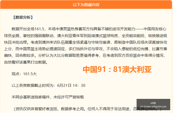 体育,od体育,od体育官网,od体育官网,od体育App,od体育直播,od体育电竞,od体育平台