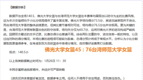 2020-2021欧冠小组赛首轮亮点盘点