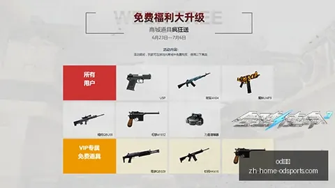 多伦多全胜秘籍三连冠解析：梦幻对决节奏战况