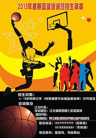 名杰出的教